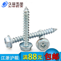 Shanghai production of hexagon self-tapping screws Hexagon flange surface cross groove self-tapping screws M6*40 50 70