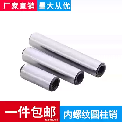 GB120 internally threaded cylindrical pin M4M5M6M8M10M12M16M20