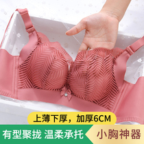 Underwear Womens Small breasts gather thick adjustment type upper support thick display big sexy lace without steel ring pen bra a Cup