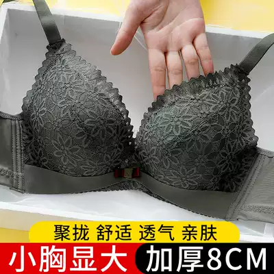 Super thick 8CM gathered bra women without steel rims thickened small chest flat chest big underwear steamed bun cup sexy extra thick a cup