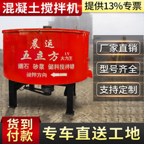 Five cubic concrete storage tank Vertical flat mouth mixer Mortar mixing tank Site concrete mixer