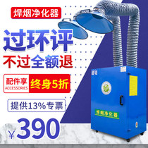Welding fume purifier mobile industrial welding soot dust collector welding fume collector soldering smoke collector