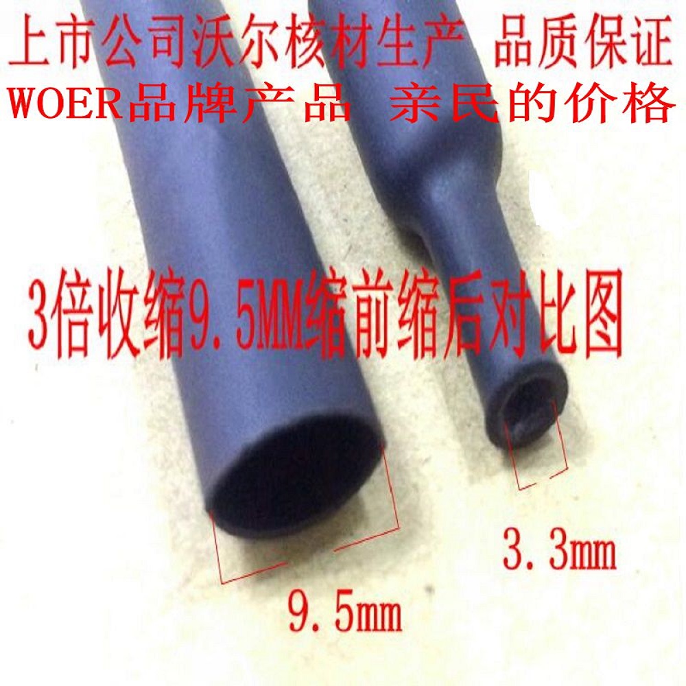 Triple shrinking double wall tube with glue thicker 3 times shrinking transparent double wall heat shrinkage sleeve 3 2 6 4 15 64mm