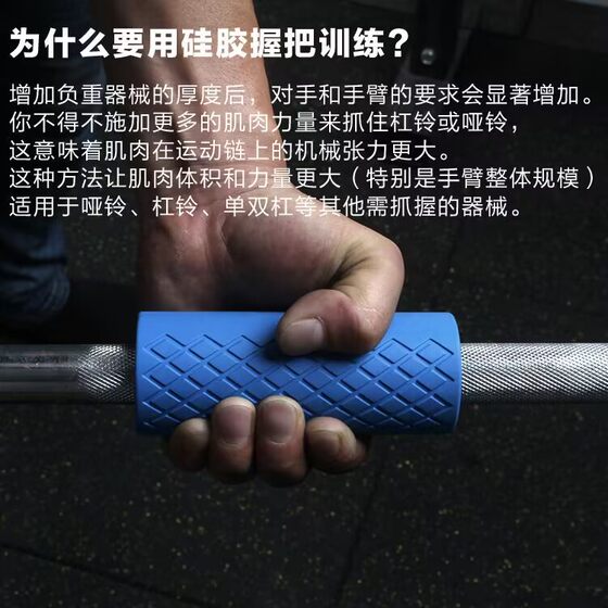 Silicone Dumbbell Grips, Barbell Thick Grip Sleeves, Thick Kettlebell Gym Equipment, Mechanical Bar, Forearm Training