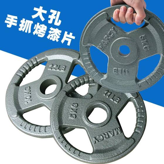 Home Fitness Weight Plates, Single Piece, Painted, Barbell Plates, Hand-Held Weight Plates, Single Piece