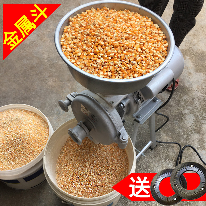 Feed milling machine Whole grain grinder Household mill Dry and wet dual-use grinder Ultrafine corn grinding machine