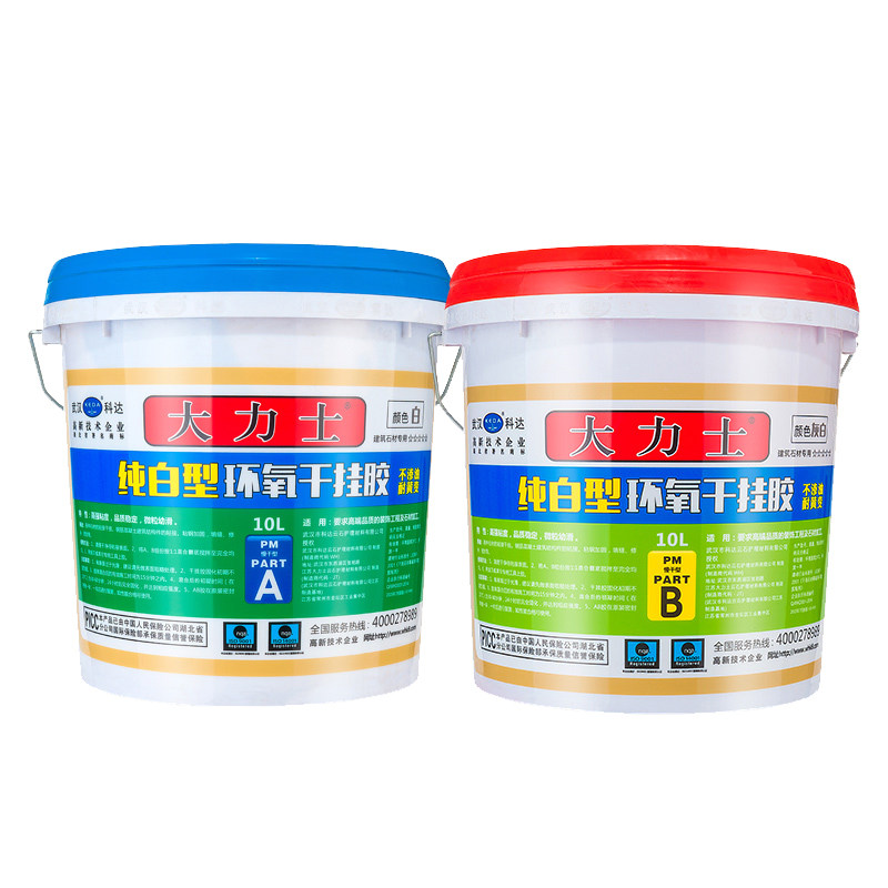 Hercules AB dry hanging glue Pure white epoxy dry hanging glue Non