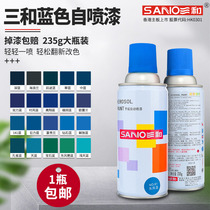  Sanhe spray paint Hand spray paint tire graffiti wall blue light sky blue dark blue spray paint tank Paint vial