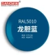 RAL5010 Dragon Cross Blue