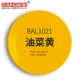 RAL1021 Изнасилование желтое