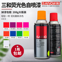  Sanhe self-painting fluorescent color automatic painting Hand-cranked painting Graffiti renovation color change painting fluorescent red yellow purple and green