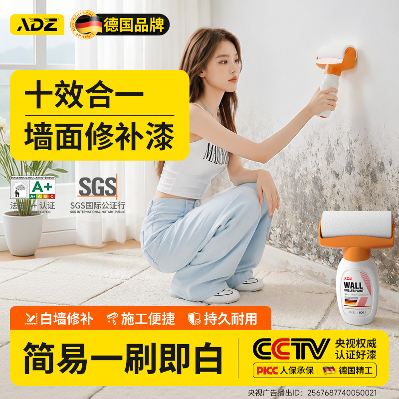 German Wall Repair Paint, Wall Restoration, White Wall Stain Remover, Wall Spray Paint, White Wall Repair Paste, Household Roller Paint German Wall Repair Paint, Wall Restoration, White Wall Stain Remover, Wall Spray Paint, White Wall Repair Paste, Household Roller Paint