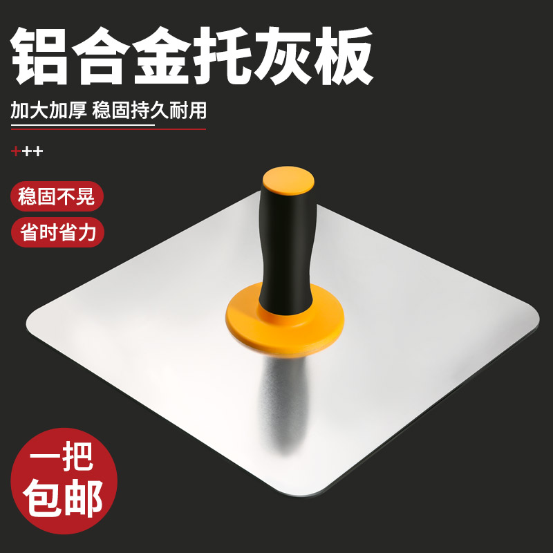 Aluminum alloy pallet ash board thickened pallet masonry sand ash board tiler plastering diatom mud scraping putty construction tool