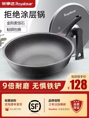 Rongshida Maifanshi non-stick wok Wok Household induction cooker Gas stove Special gas suitable for flat-bottomed wok