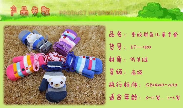 Gants pour enfants en de laine - Ref 2146624 Image 7