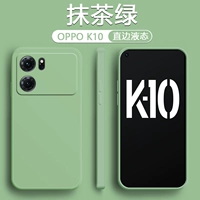 [Прямая боковая жидкость-матча зеленая]+полноэкранная стальная пленка