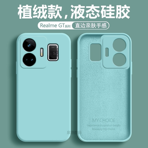 Корпус мобильного телефона RealmegTneo5/SE действительно является моей защитной крышкой GTNEO GT2 Rubik, прямой боковой стороны GTNEO2 Liquid Shell Gt2pro All -Inclusize Master Exploration версия Lens GTNEO2T Silicone Shell Shell