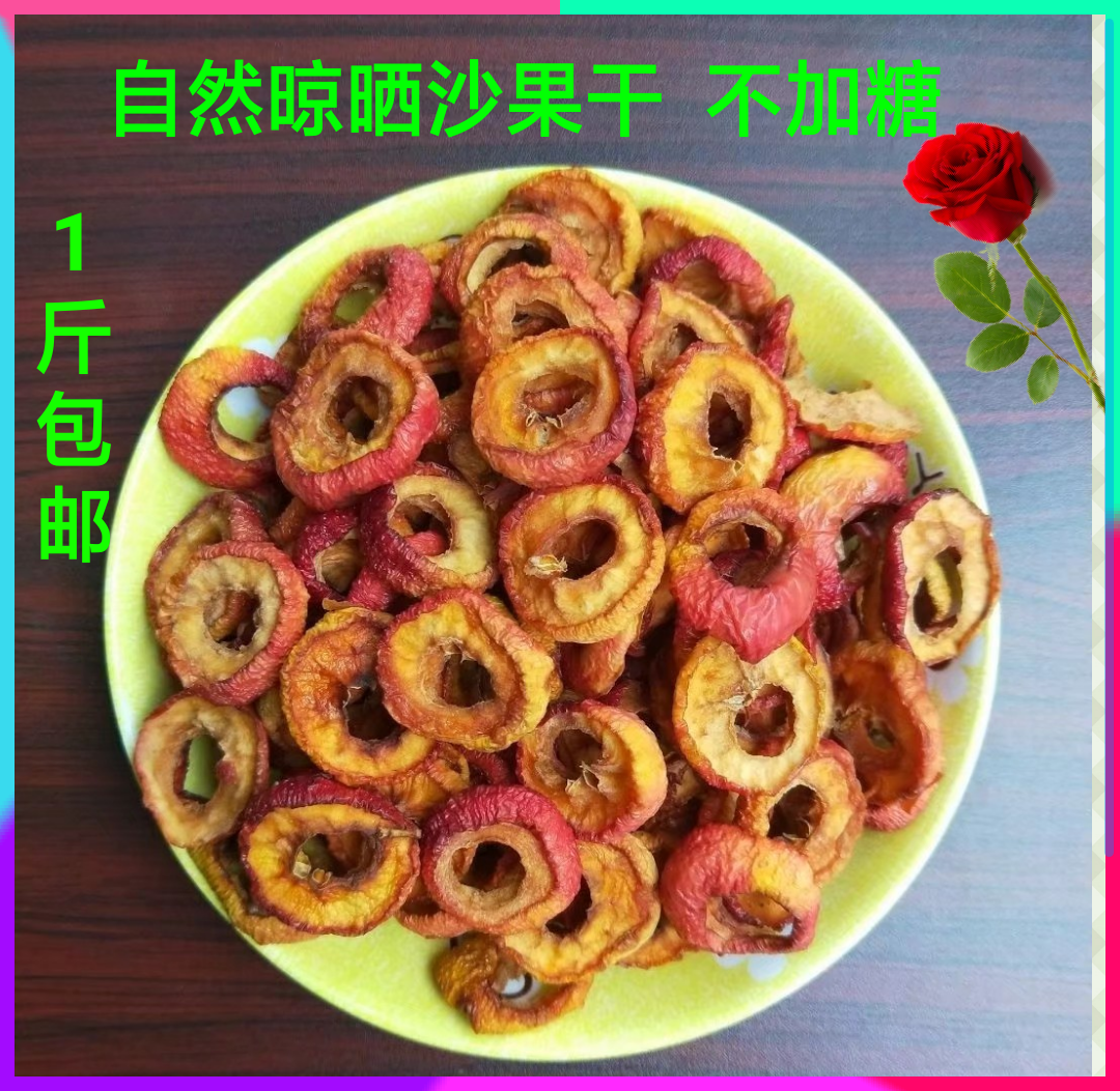 Recommended unsweetened dried sand fruit Zalantun dried sand fruit 500 No added sweet and sour pregnant snacks