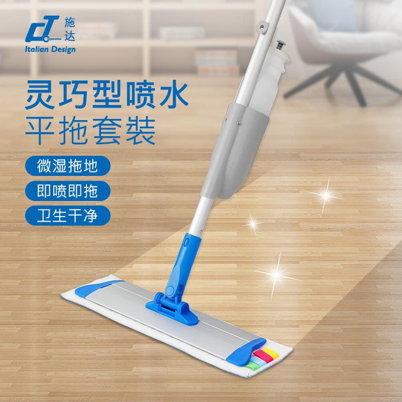 Italian Ct Shida Household Spray Flat Mop for Wooden Floors and Tiles, Dust Pusher, Lazy Mop, Floor Cleaning Tool