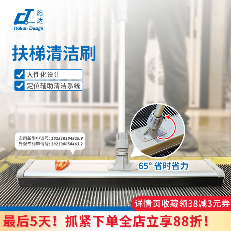 Ct Shida Automatic Electric Escalator Flat and Vertical Surface Cleaning Brush Cleaning Tool Vw Type Cleaning Scrubber Brush