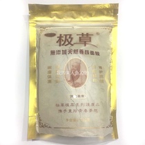 Natural beauty soft film Powder Extreme grass plant extraction acne acne mask powder 220 grams oil control acne pit repair