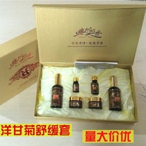 Wanshi Hengxiang chamomile soothing set six-in-one soothing repair sensitive muscle to remove red blood and moisturize skin