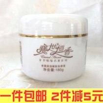 Wanshi Hengxiang Aromatherapy Moisturizing White Massage Cream to nourish skin Women increase skin elasticity