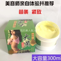 Beauty salon Hot push Nuoyan U.S. South Korea rhubarb cream 300ml slimming cream plastic Cream Firming Cream