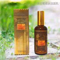Wanshi Hengxiang Chamomile Soft Skin Cleanser 100ml Deep Cleansing Moisturizing Soothing Shrinkle Porous Cleanser