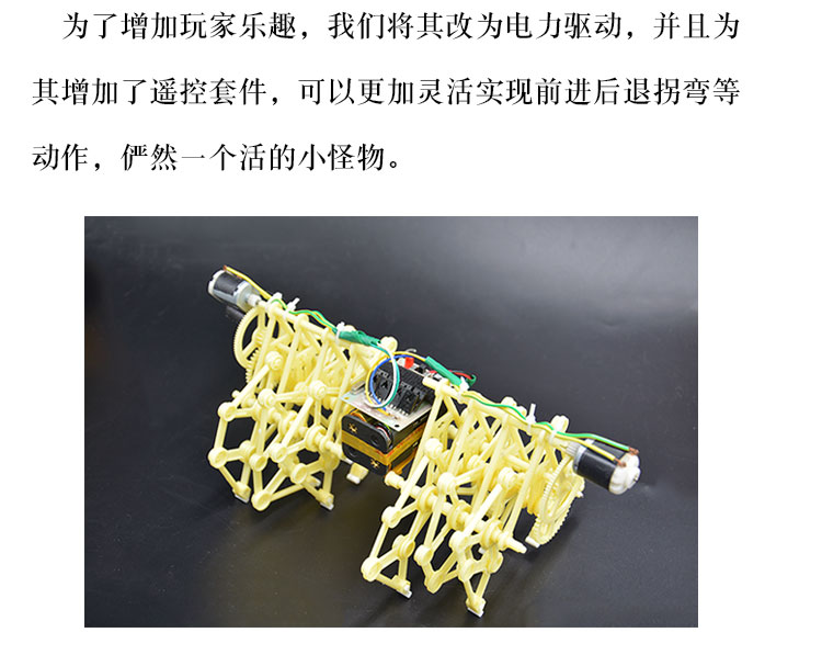 Gió bionic lắp ráp đồ chơi giáo dục điện điều khiển từ xa robot học sinh tự làm cơ khí thiết lập đặc biệt xe đồ chơi điều khiển từ xa