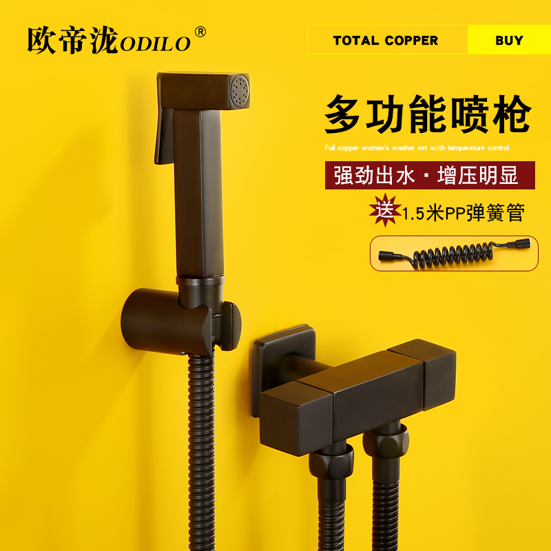 Full Copper Washout Shower Nozzle Toilet Spray Gun Wash Butt Rinser in two out of the tee corner valve square black suit