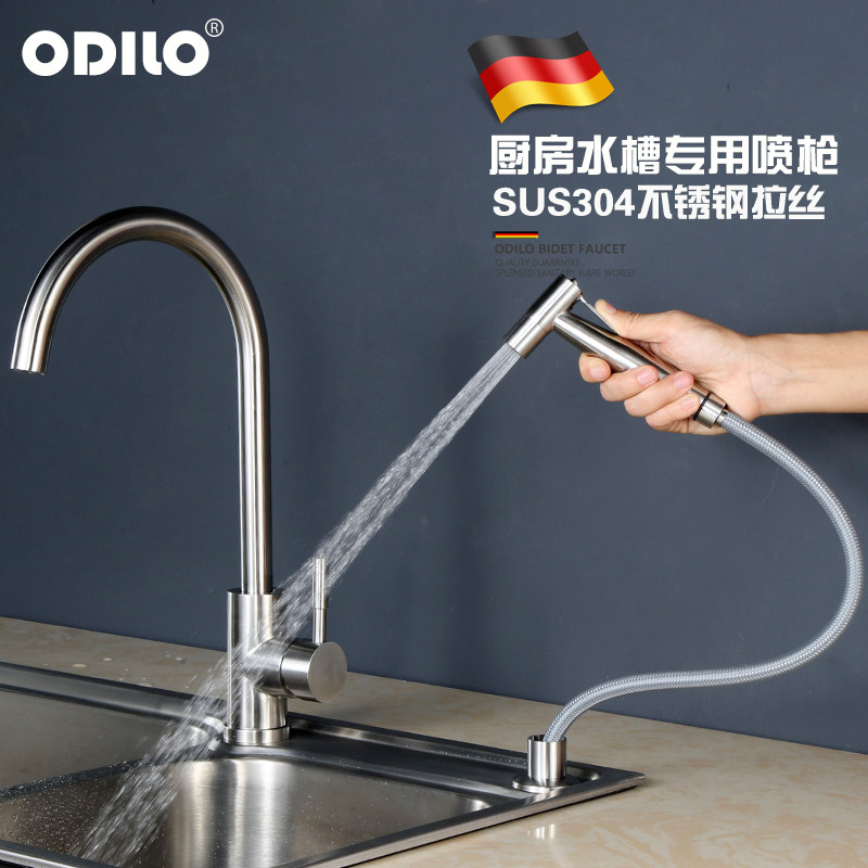 Oudi Taki kitchen sink stainless steel brushed spray gun wash basin wash basin cleaning nozzle flusher small shower