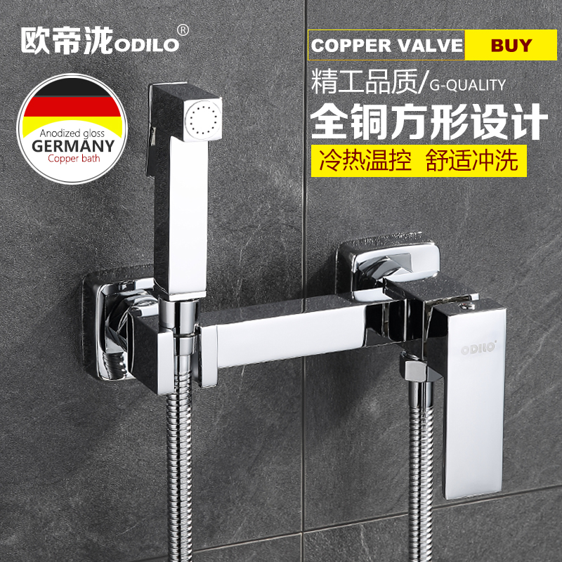Full copper washout shower head toilet spray gun washing butt private flush with small shower nozzle spray tap hot and cold water suit
