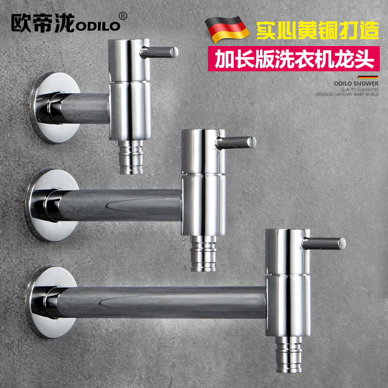 Oudi Taki all copper bright chrome bathroom extension washing machine faucet mop pool faucet fashion simple water nozzle