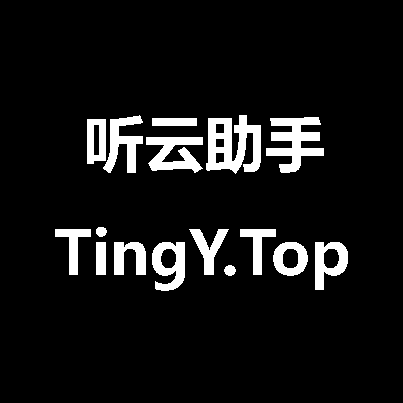 听云直播助手的LOGO
