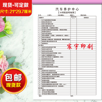 Full vehicle inspection item list Customized vehicle handover checklist 24 items 36 items 52 items Check form registration form