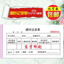 Class voucher charging slip class hour record sheet feedback form confirmation form student registration form registration form receipt custom