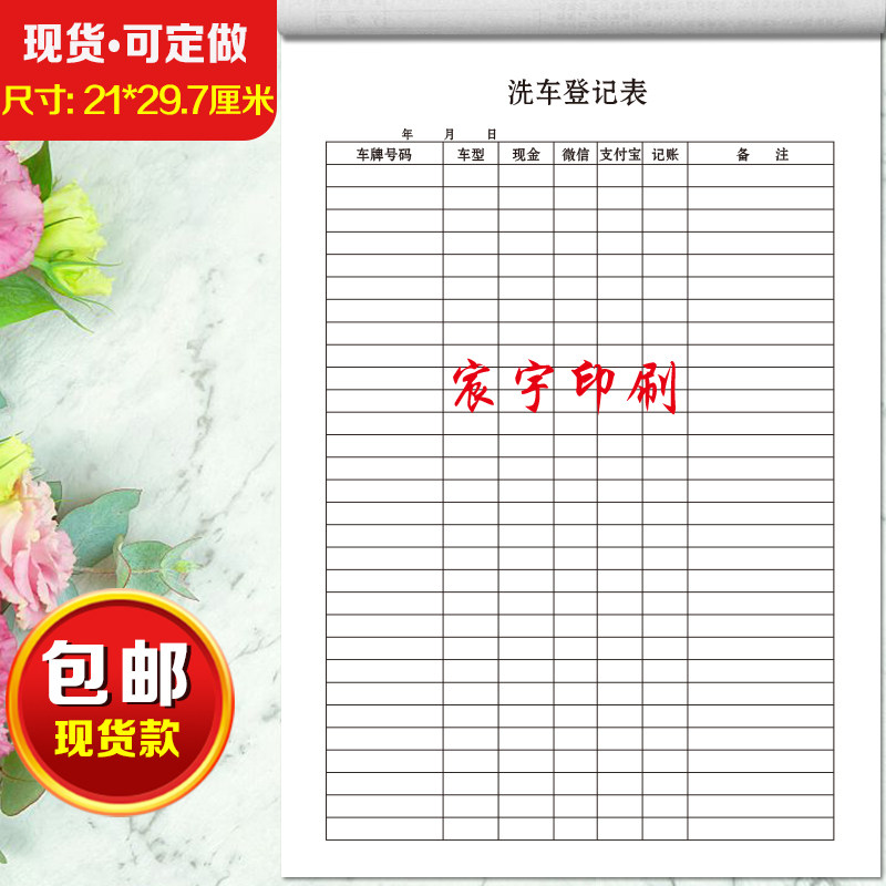 Car wash beauty registration form Vehicle pick-up and delivery inspection project form Repair shop Auto repair report repair car quotation service