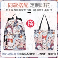 ОК, кошка-широкая+такая же сумка для плеча#9012