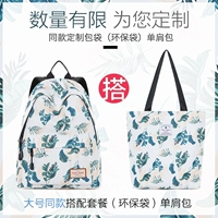 Большая сумка на одно плечо