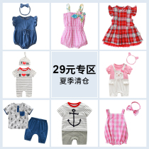 (29 yuan clearance) male and female baby 0-1 year old jumpsuit Ha suit two-piece summer baby full moon suit