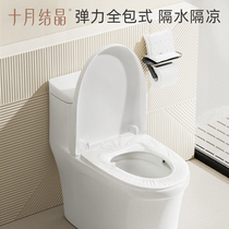 October Crystallized Disposable Toilet Cover Maternity Travel Toilet Pad Maternal Toilet Cover Waterproof
