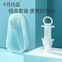 October crystal medicine feeder baby anti-choking baby medicine feeding artifact dropper syringe type medicine drinking water feeding set