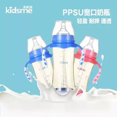 Kiss me newborn baby PPSU baby bottle wide mouth plastic drop-proof baby with straw handle Maternal and child products