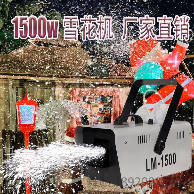 1500W Snow Machine for Weddings, Stage Hanging Snow Maker, Christmas Artificial Snow Machine, Outdoor Moving Head Snow Spray