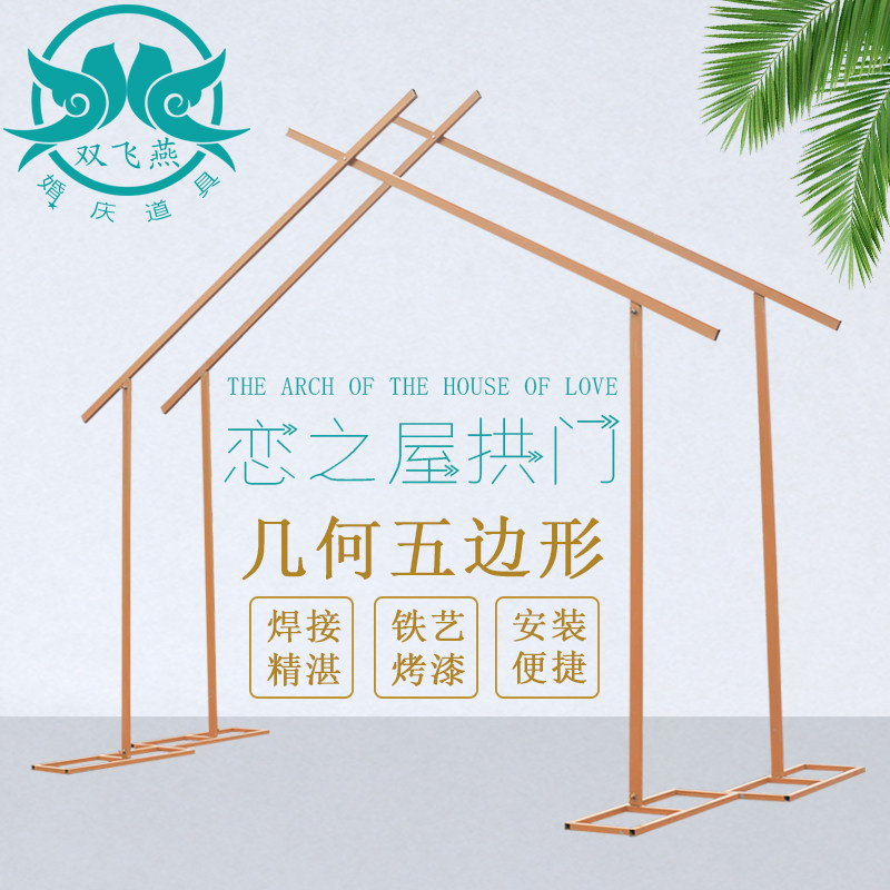 Wedding arch European Wrought iron pentagonal double background door Wedding decoration House of love Forest wedding decoration