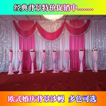 Wedding props Background gauze curtain Wedding Sharman wedding decoration Stage decoration curtain Wedding gauze curtain