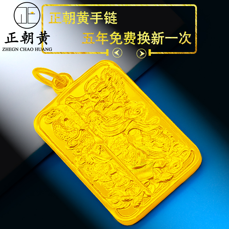 Men's Kuan Kung gilded pendant male plated sand gold pendant overbearing Brother suspended pendant for a long time not to fall in color