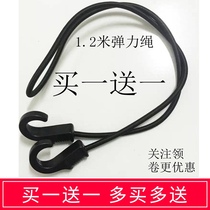 Buy one get one free folding shopping cart buy small pull cart round elastic rope rope Rod trolley strap luggage rope