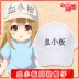 Tiểu cầu COS làm việc tế bào bạch cầu mũ hai nhân dân tệ anime xung quanh áo thun túi messenger khôi phục sunhat - Carton / Hoạt hình liên quan hình dán sticker Carton / Hoạt hình liên quan